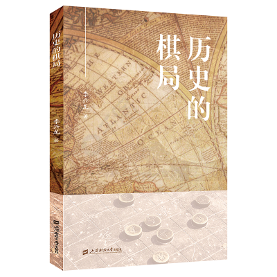 正版新书]历史的棋局李兴龙9787564244026