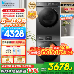 小天鹅(LittleSwan)滚筒洗衣机全自动10KG大容量变频 1.1洗净比消毒洗内衣洗以旧换新23PRO+02