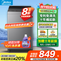 美的(Midea)波轮洗衣机全自动10公斤家用大容量健康真除螨抗菌材质波盘升级深层劲洗MB100V33B