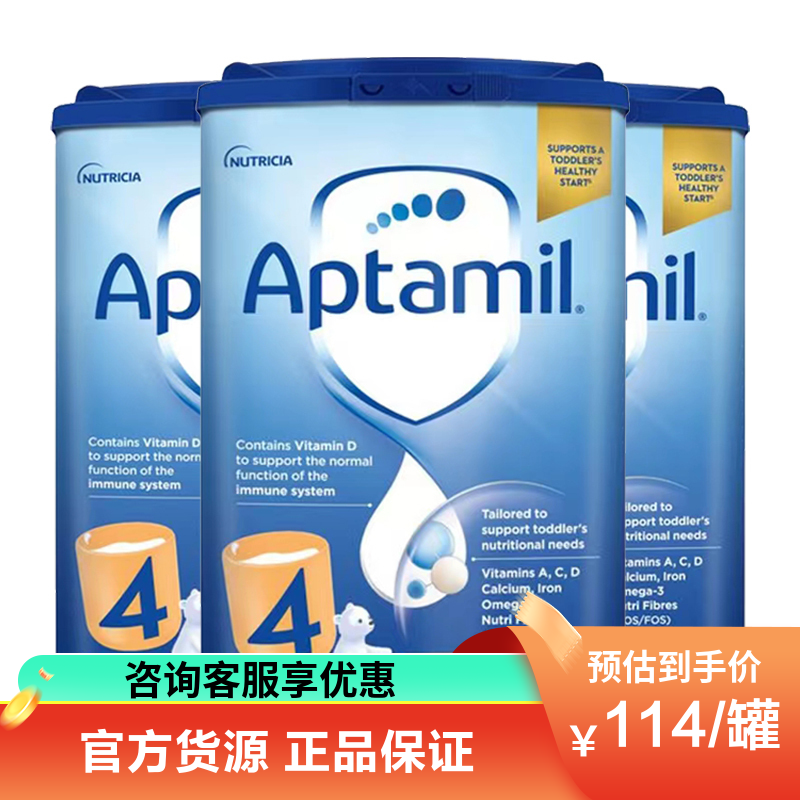 有效期到26年2月-3罐装 | Aptamil 英国爱他美 婴幼儿配方4段奶粉(2岁以上) 800g/罐 保税仓发货