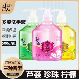 拉芳[500g*3瓶]洗手液柠檬清新爽洁 均色
