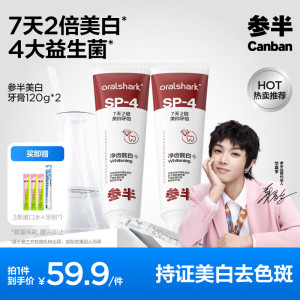 参半oralshark美白牙膏 绮梦茉莉味-120g升级款 * 2