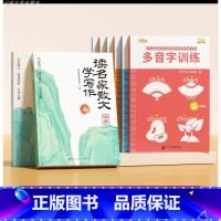 [全8册]字词专项训练+读名家散文 小学通用 [正版]时光学小学字词基础训练大全时光学一二年级语文字词专项训练词语积累重