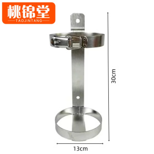 桃锦堂灭火器架1kg个