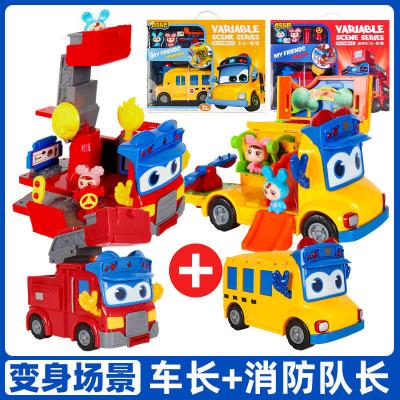 百变校巴儿童汽车男孩变形机器人校车巴士歌德消防警车具六合一变形场景2款-车长+消防队长+4个人偶（滑行音效2种玩法）