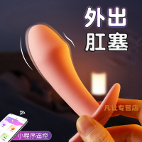 谜姬小程序远程异地无线遥控肛塞外出隐形内裤穿戴小号迷你女用品后庭拉珠门震动棒玩具女生自慰扩肛情趣成人用品男女通用情侣系列