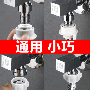 潜水艇龙头洗衣机专用水龙头全自动单冷46分角阀全铜水嘴滚筒龙头家用