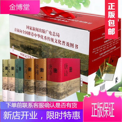 盒装-正版中国文学鉴赏辞典新一版)古文鉴赏辞典上下册唐诗宋词鉴赏辞典元曲共六册上海辞书出版社