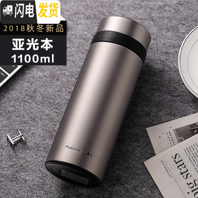 三维工匠保温杯男士大容量1000 女不锈钢水杯便携户外家用茶杯杯子 1100亚光本
