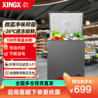 星星(XINGX)100升家用商用减霜净味薄门冰柜 冷藏冷冻转换冷柜 节能顶开冰箱 BD/BC-100KE