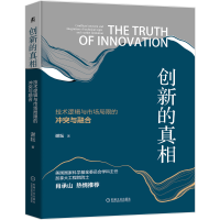 音像创新的(技术逻辑与市场局限的与融合)(精)谢耘