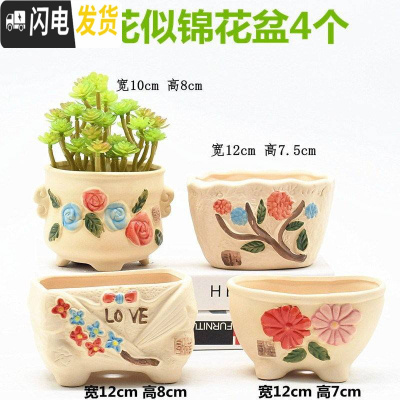 三维工匠多肉花盆陶瓷大口径室内透气粗陶肉肉植物批发小花盆 繁花似锦4个 小花盆容器