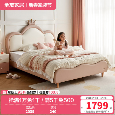 全友家居儿童床简约现代加高软包床屏小户型次卧室实木床脚公主床