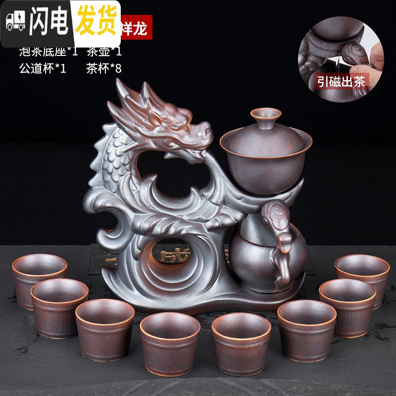 三维工匠懒人茶具套装泡茶壶家用功夫茶杯石磨半自动现代简约办公室陶瓷器 柴烧半自动茶具祥龙