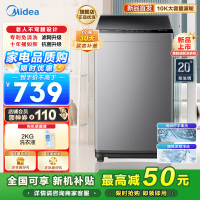 美的(Midea)波轮洗衣机全自动10公斤家用大容量健康真除螨抗菌材质MB100V33B深层劲洗20年防生锈家电以旧换新