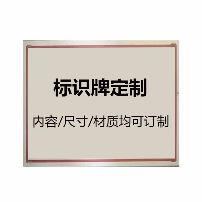 盾铁侠标识标牌DTX-00039