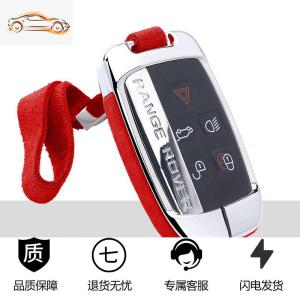 [补贴10%]路虎发现4钥匙套神行揽胜运动版极光星脉捷豹xfl发现5车包xel壳扣汽车钥匙包