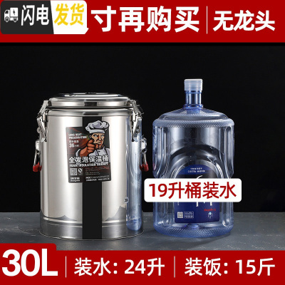 三维工匠不锈钢保温桶商用食堂米饭桶大容量开水桶饭店汤粥桶豆浆桶 30无龙头(特厚三层保温)饭盒/提锅