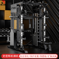 康力强K5史密斯机综合训练器材家用健身多功能套装深蹲卧推龙门架飞鸟史密斯机裸机