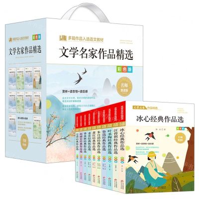 [N]文学名家作品精选(彩色版名师赏读版共10册)-9787570435586