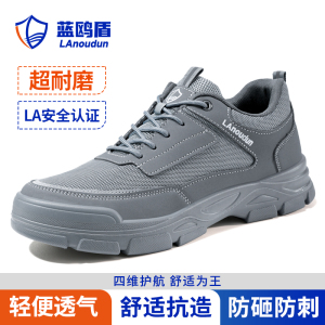 蓝鸥盾劳保鞋男透气耐磨实心底钢包头防砸防刺穿功能工地安全工作鞋D216GY