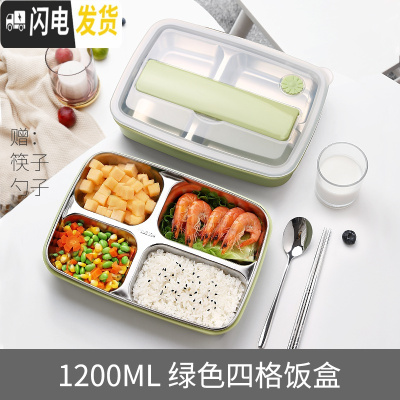三维工匠网红不锈钢早餐饭盒餐盒小学生易清洗分格饭盆防烫上班族加热便携 绿色四格