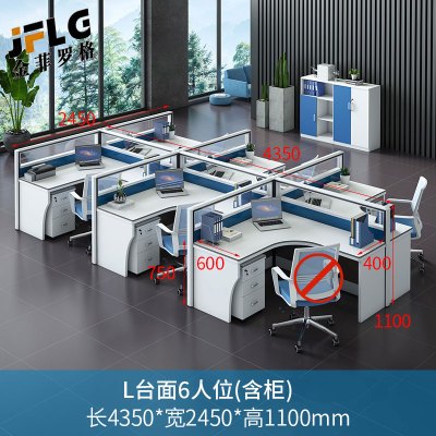 金菲罗格职员屏风办公桌组合 干字六人位含柜办公桌