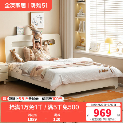 全友家居现代简约儿童床青少年男孩单人床女孩卧室公主床