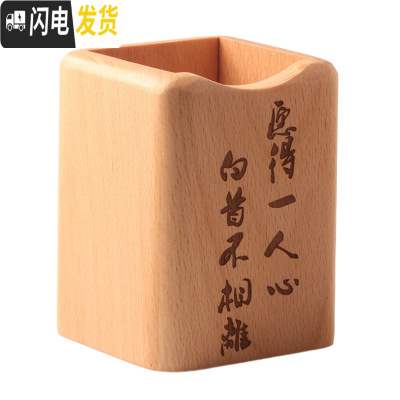 三维工匠木质笔筒创意办公用品实木笔筒摆件 方形榉木多功能桌面收纳笔筒 愿得一人心