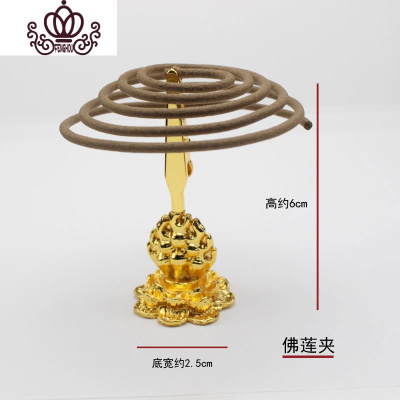 封后盘香托香夹子香插纯铜铜葫芦香炉香座线香插盘香架家用小创意供佛佛莲夹（合金）香薰灯炉/器具