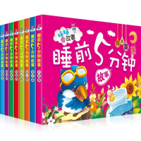 正版新书]365夜睡前故事全四册张丛9787542765840