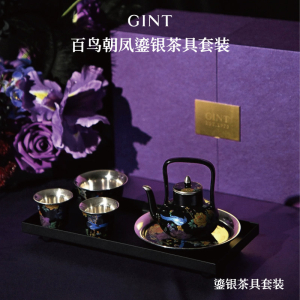 嘉特GiNT 百鸟朝凤鎏银功夫茶具套装泡茶专用中式高端陶瓷茶壶礼盒 GTC-8101-016