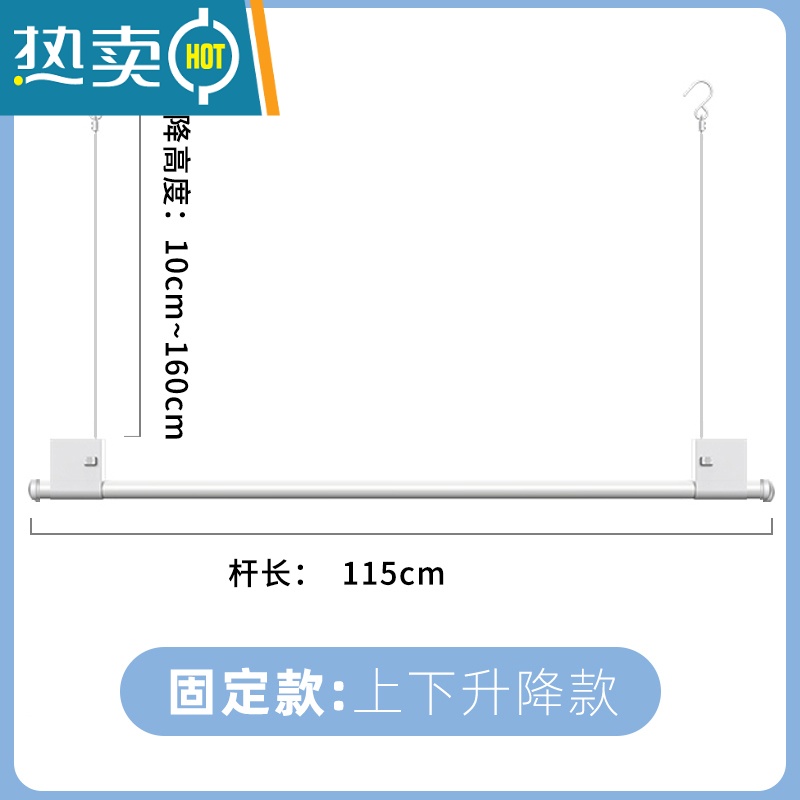 敬平晒被子器免打孔晾衣杆阳台升降伸缩室内简易收纳家用单杆防脏挂 固定长度115cm[高度可调节] 大