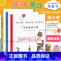 [正版]3册套装你今天真好看+我可以咬一口吗+一见你就好心情全套3册莉兹克里莫温馨暖心治愈系可爱儿童绘本卡通