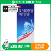 康王 复方酮康唑发用洗剂 100ml*1瓶/盒