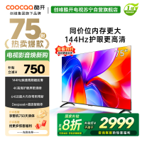 创维酷开电视75K3 2025款144Hz高刷|4K高清护眼屏|64GB超大内存 75P3F