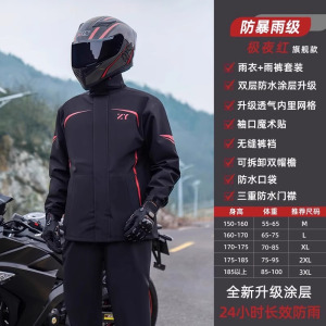 正雨雨披新款电动车摩托车户外出行雨披舒适耐磨加大加厚雨披9063