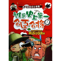 音像谁是名臣名将龚勋 编