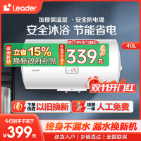 [租房神器]Leader 海尔智家电热水器40升 2200W速热 致密保温层 二级能效LES40H-LC2(E)