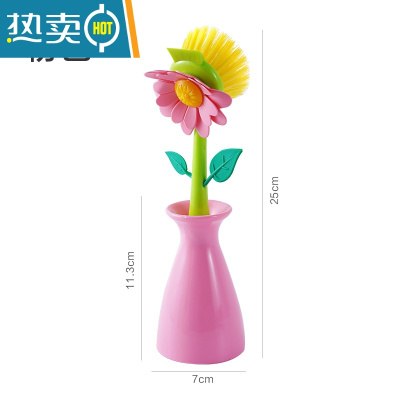 敬平花朵太阳花刷子刷锅器不粘油不脏手洗锅刷长柄刷子厨房洗碗清洁 粉色[带底座]