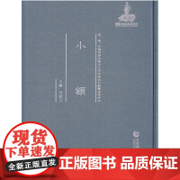 明、清、民国·小额