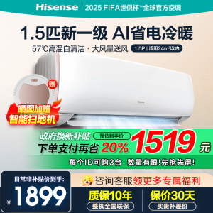 海信(hisense)大1.5匹挂机空调新一级变频手机智控智能自清洁挂壁式KFR-35GW/A390-X1