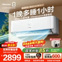 海信(Hisense)新风空调深睡宝X5 语音控制 双排铜管 大1.5匹挂机 1级能效KFR-35GW/X5E1-1