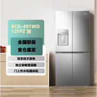 容声491升 BCD-491WD12FPZ 灰 自动制冰双系统十字对开四开门大容量电冰箱家用一级能效风冷无霜