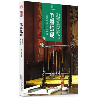 [M]笔墨纸砚 季孙歙 编著 -9787546141602