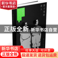 正版 影子里的恋人 慢三著 四川文艺出版社 9787541145742 书籍