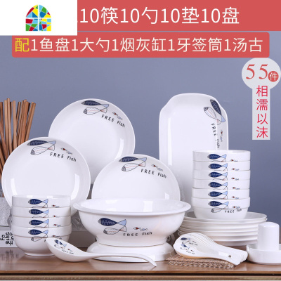 55件10人用碗碟套装家用陶瓷餐具碗筷盘子菜盘组合中式简约小清新 FENGHOU 如鱼得水55头(配品锅)