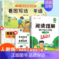 [强化训练]看图写话+真题100篇 小学一年级 [正版]看图写话一年级二年级每日一练小学生写作起步素材积累语文专项练习册