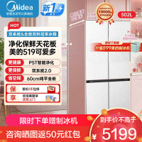 美的(Midea)519可爱多Pro冰箱双系统2.0十字四开门白色超薄60cm零嵌入式冰箱MR-519WUSPZE云隐白