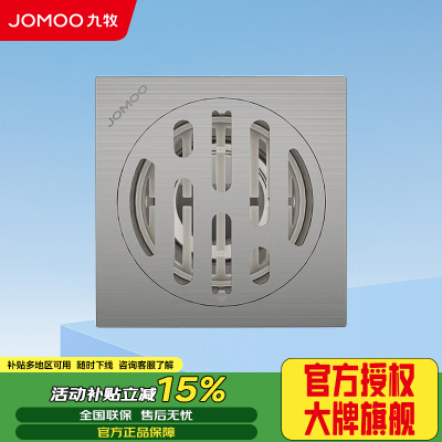 九牧 加厚不锈钢大流量防虫防臭干区地漏92500-7B-1